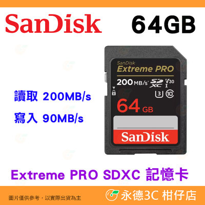 送記憶卡袋 SanDisk Extreme Pro SDXC 64G 64GB 200MB/s 寫90M 記憶卡公司貨 單眼 相機