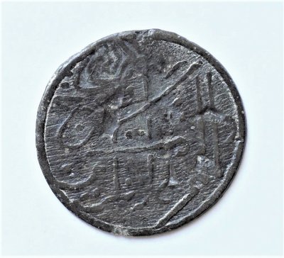 $(d7) 印尼保真古幣 ／印尼蘇門答臘巨港 蘇丹(王)穆罕默德·巴丁一世 (1750AD) 圓形錫錢 !