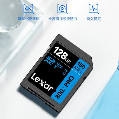 Lexar雷克沙800X pro 128G高速sd卡記憶體卡數碼相機閃存卡富士佳能