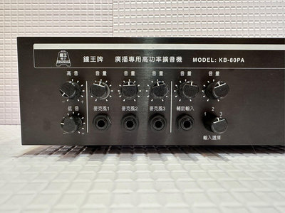 鐘王牌 廣播專用高功率擴音機 KB-80PA廣播擴大機擴音機 廣播用高功率擴音機 廣播系統擴大機 廣播用擴大機 二手