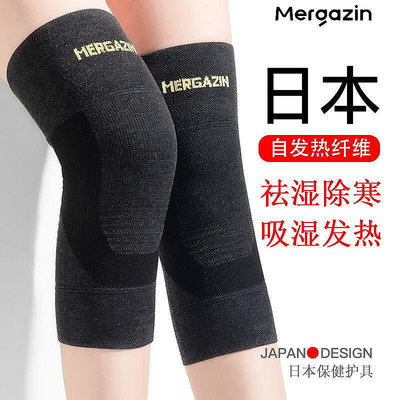 日本護膝保暖老寒腿自發熱膝關節痛秋冬中老年人膝蓋女士防寒神器
