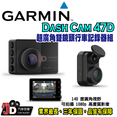 【JD汽車音響】Garmin Dash Cam 47D 前後行車記錄器 聲控功能 停車守衛 影像即時監控 雲端影像庫。