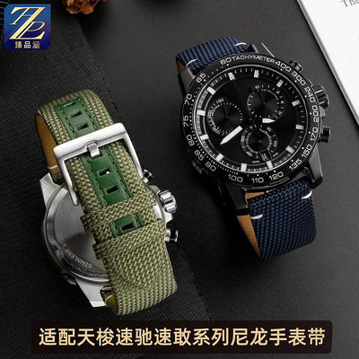 替換錶帶 適用天梭速馳速敢T-Sport運動系列T125617尼龍帆布手錶帶配件22mm