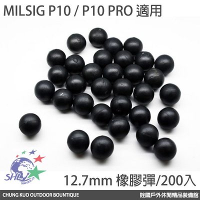 詮國 - MILSIG P10 / P10 PRO 適用橡膠彈 / 12.7mm 橡膠彈 / 200入