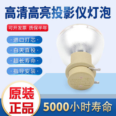 投影機燈泡奧圖碼投影機儀燈泡HD33/20/HD26/D741STLV/ES551/S716ST/T766ST