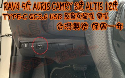 【小鳥的店】豐田 2019-2023 5代 RAV4 類原廠 雙孔 USB 盲塞式 專用型  3A 快充 TYPE-C