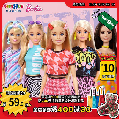 芭比娃娃Barbie時尚達人換裝過家家女孩互動公主兒童玩具56289