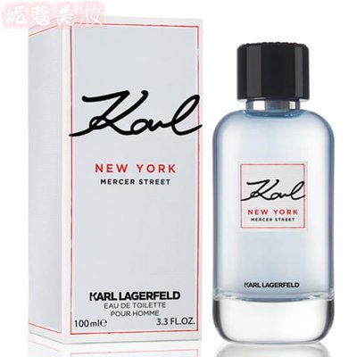 【妮蔻美妝】KARL LAGERFELD 紐約蘇活 男性淡香水 100ML 卡爾 拉格斐
