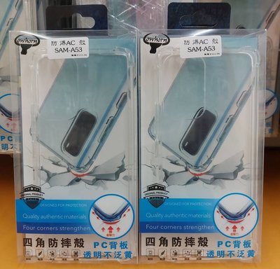 【FUMES】全新 SAMSUNG Galaxy A53 專用四角防摔殼 硬背板 防摔緩震 全包邊保護