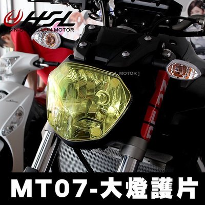 HSL 『 MT07 大燈護片-地下工坊 』 MT-07 大燈燈罩 多色 保護 藍色 燻黑 透明 黃色 可拆 3M魔力扣