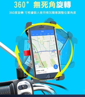 手機支架車架 /自行車手機支架 iphone8 iphonex摩托車手機架機車外送導航手機座導航架腳踏車導航座支架子