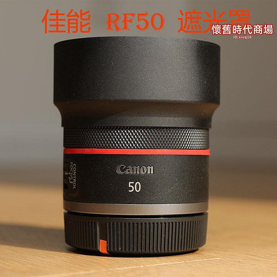 定製適用於 rf 50mm f1.8 微單眼相機鏡頭50 f1.8遮光罩可反扣