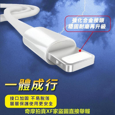 充電線 PD 快充線 Type-C USB 保固 蘋果 Apple 三星 華為 GOOGLE OPPO