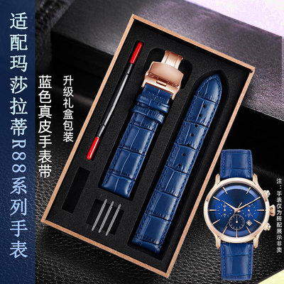 代用錶帶 手錶配件 適配瑪莎拉蒂手錶EPOCA藍金錶盤R88系列真皮手錶帶藍色錶鏈男女