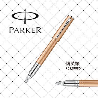 派克 PARKER INGENUITY 第五元素系列 玫瑰金白夾/S 筆 P0959080 鋼筆 墨水 吸墨器 商務