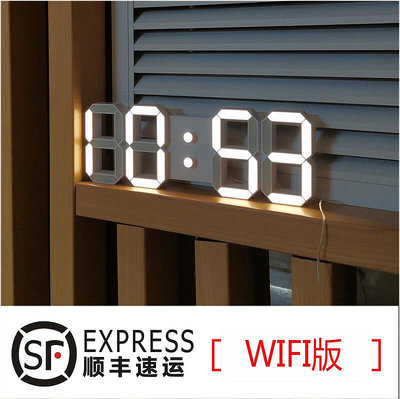LED發光3D立體WIFi網路對時客廳萬年曆電子鐘鍾插電使用順豐