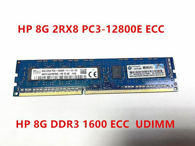 HP 8G 2RX8 12800E 服務器內存  8G DDR3  1600 ECC UDIMM