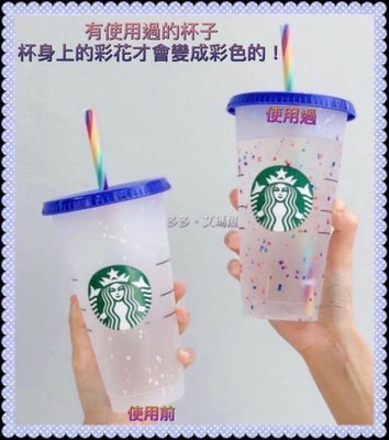 【現貨】㊣ Starbucks 星巴克 2020～彩花冷變TOGO冷水杯+🌈彩虹吸管 / 雪花杯 冷變變色杯 環保隨行杯