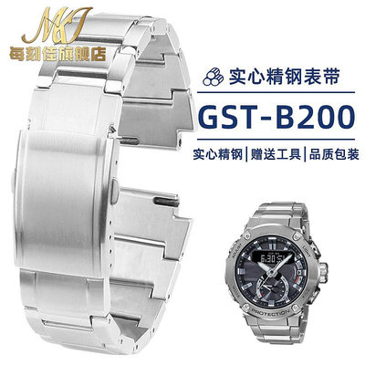替換錶帶 代用卡西歐G-SHOCK錶帶GST-B200鋼鐵之心gstb200鋼帶快拆實心錶鏈