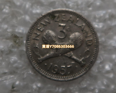 新西蘭 1957年 3便士  小硬幣 銀幣 紀念幣 錢幣【悠然居】111