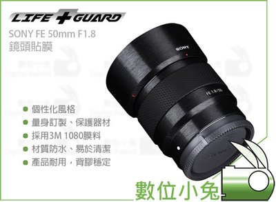 數位小兔【LIFE+GUARD SONY FE 50mm F1.8 鏡頭貼膜】相機貼膜 公司貨 包膜 鏡頭保護貼 貼膜