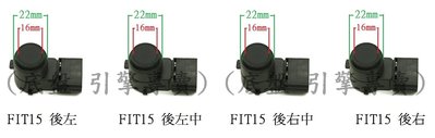 (底盤 引擎專賣)HONDA 本田 FIT 15年 倒車雷達 正廠件