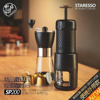現貨 STARESSO二代意式濃縮手動咖啡機 便攜式冰萃打奶泡手壓 膠囊咖啡