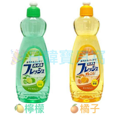 日本製  MITSUEI 檸檬 橘子 洗碗精 不傷手 中性 去油污 清潔精 沙拉脫 600ML