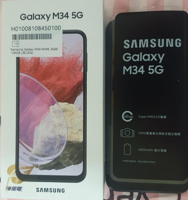 【續約購入未使用手機】Samsung M34 5G 黑色(6G/128G) 直購含運價$6000元