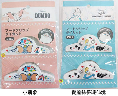 【JPGO】特價-日本進口 迪士尼 造型夾子 食物夾 2入組~二款