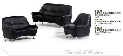 【進日興家具】S172-06 沙發組 黑色 小可愛 造型沙發  皮沙發組1+2+3 可單售 台南。高雄。屏東 傢俱宅配