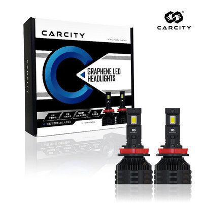CarCity卡西堤【台灣專利】2.0 百變石墨烯大燈|兩年保固|石墨烯散熱|型號全通用|智能溫控|80mil車規級芯片【晴沐居家日用】