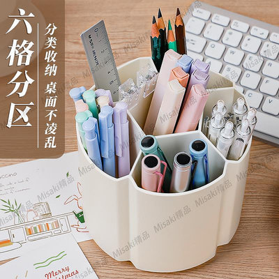 360度旋轉筆筒辦公室桌面文具收納盒多功能大容量書桌收納筆盒筆架放裝筆的筆桶男孩女孩創意擺件輕奢高級感-Misaki精品