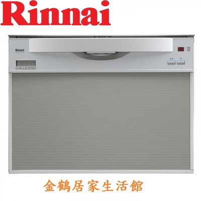 可議價【金鶴居家生活館】RKW-601C-SV-TR(含基本安裝)  日本進口 洗碗機 6段清洗流程  (八人份碗盤)
