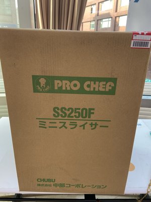 現貨在台灣~日本~ CHUBU 中部 ~SS-250F~電動切菜機~削菜機~高麗菜切絲