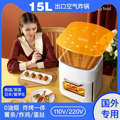 新款110V伏空氣炸鍋烤箱智能可視多功能電炸鍋薯條機家用台灣美國-泡芙吃奶油