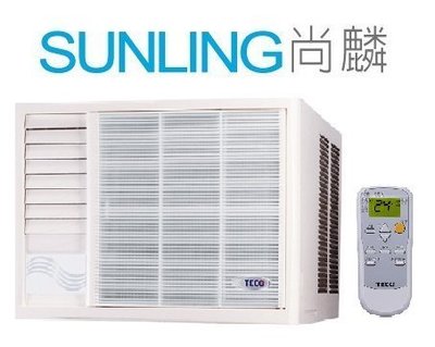 SUNLING尚麟 TECO 東元 單冷 定頻 窗型冷氣 左吹 MW25FL1 4~6坪適用 1噸 另有 右吹