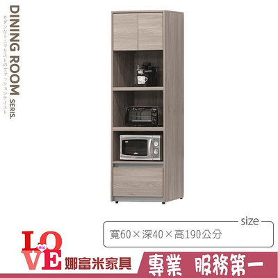 《娜富米家具》SX-530-01 系統雲杉2尺收納櫃/餐櫃~ 優惠價4600元