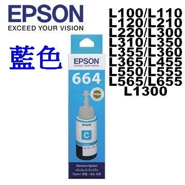 愛批發【現貨】EPSON T6642 藍色 70CC 原廠墨水 L系列 L100 L200 L300 L350