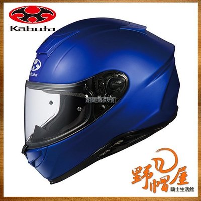 三重《野帽屋》日本 OGK Kabuto AEROBLADE-5 空氣刀5 全罩 安全帽 2017新款 空刀5。消光藍