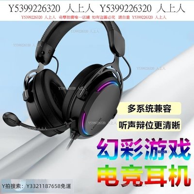 頭戴式耳機Lenovo/聯想 X370拯救者電腦耳機游戲頭戴式7.1立體聲Y360升級版