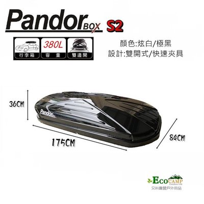 Pandor Forest Series S2 新款車頂箱380L 雙開式〈炫白／極黑〉【EcoCamp艾科戶外／中壢】