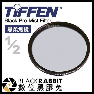 數位黑膠兔【 Tiffen Black Pro Mist Filter 黑柔焦鏡 1/2 82mm 】 柔焦鏡 濾鏡