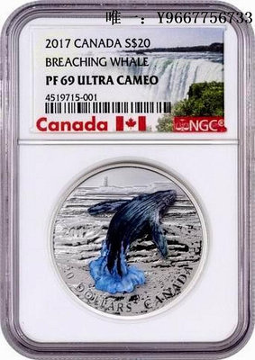 銀幣加拿大2017年躍出海面的立體鯨魚鑲嵌琺瑯彩NGC評級精制紀念銀幣