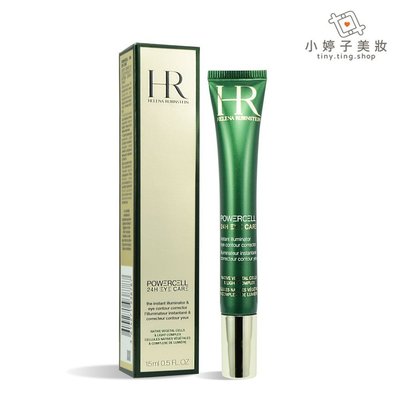 正品保證 臺灣現貨 Helena Rubinstein HR 植萃超導眼部修護精華乳 15ml