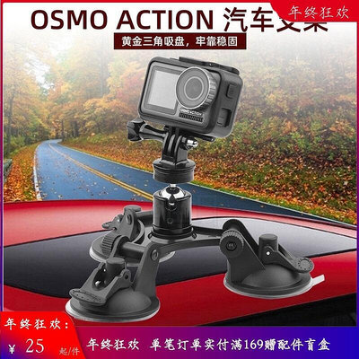 創客優品 適用于大疆OSMO Action2運動相機GOPRO9汽車支架車載攝像固定吸盤 DJ1148