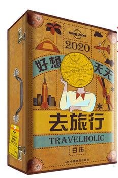 Travelholic 2020好想天天去旅行日曆  Lonely Planet旅行讀物系列 9787520412407  -卓越圖書