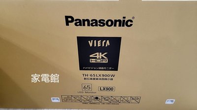 新北市-家電館~33.9K~ Panasonic 國際牌 TH-65LX900W 65型4K液晶~來電最低價