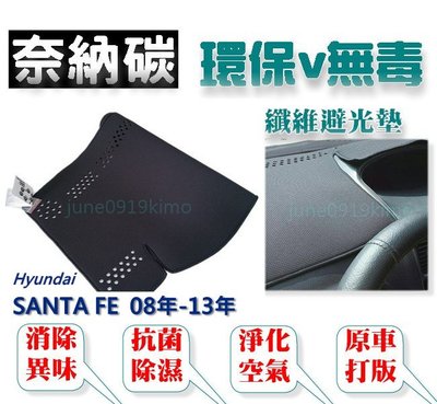 奈納碳 竹炭避光墊 Hyundai SANTA FE 抗菌除臭除濕 MATRIX RANGER 避光墊