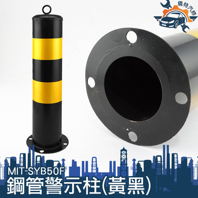【福利品】固定型鋼管警示柱最低3折起 停車樁 警示樁 道路隔離樁